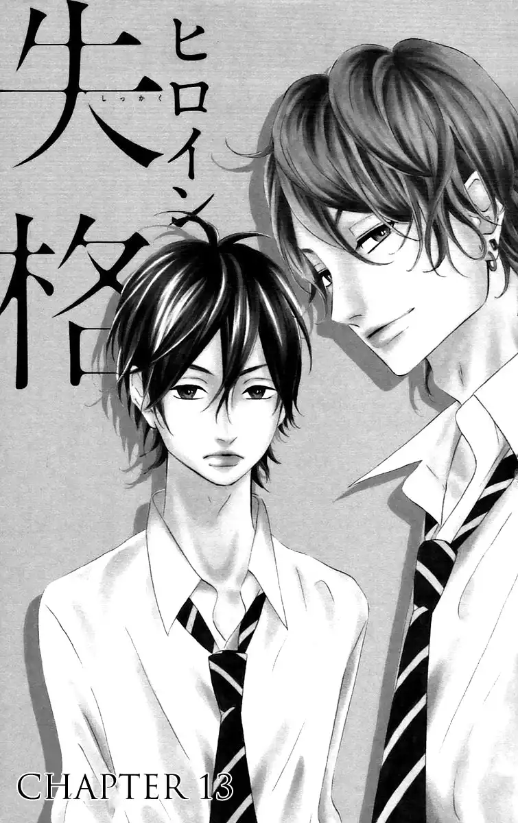 Heroine Shikkaku Chapter 13 4